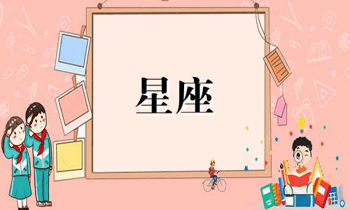 这几个星座爱一个人多久