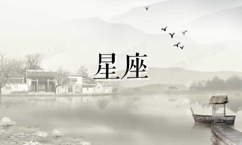 各种星座爱上一个人多久
