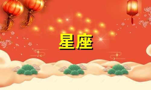 12星座女考验一个人多久