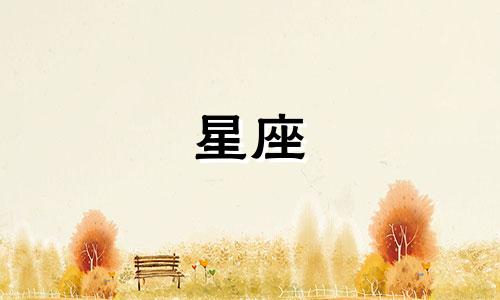 12星座追一个人能活多久