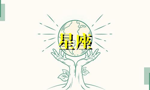 星座分析师喜欢一个人多久