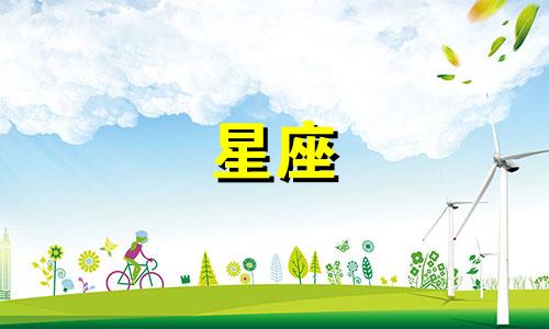 星座与星座时间相隔多久啊