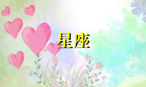 十二星座读出内伤要多久