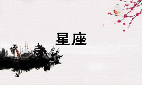 星座恋爱多久才会结婚