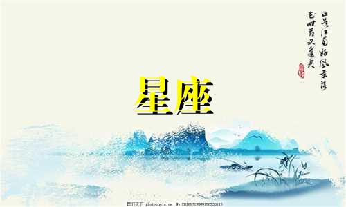 十二星座会被男生吻多久