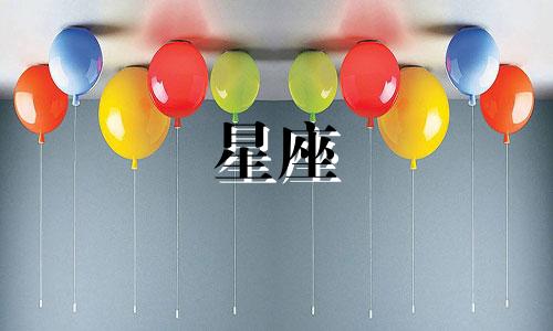 十二星座多久会忘掉前任