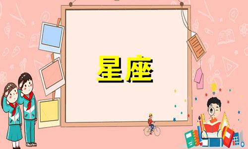 12星座相爱持续多久结束