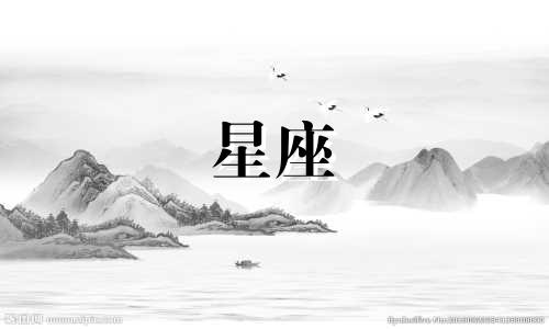 十二星座男谁能单身多久
