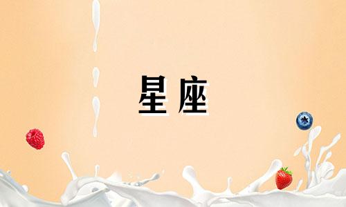 十二星座多久可以结婚的