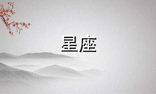 十二星座多久不联系放弃