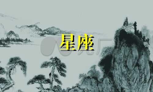 十二星座暗恋多久会死心