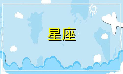 白桃星座运势多久更新