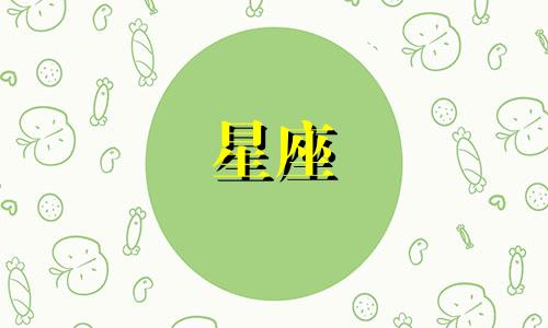 十二星座走出失恋阴影多久