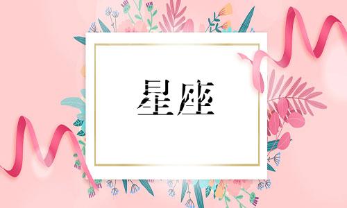 十二星座初恋会坚持多久