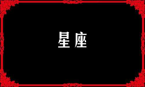 星座冷战多久算分手了