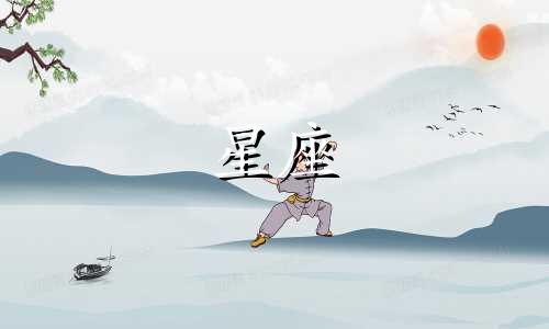 金独子多久变成星座了