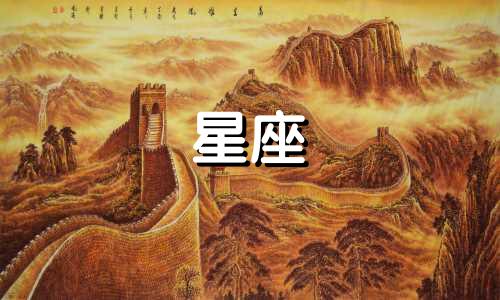十二星座做决定需要多久