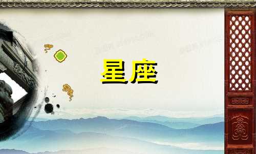 各星座冷战多久默认分手