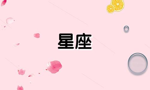 别人追你需要多久12星座