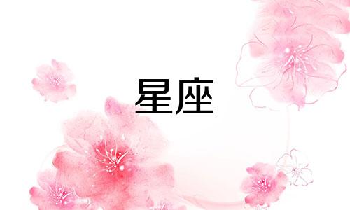 12星座睡醒反应多久会好