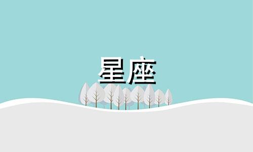 星座能忍受多久的失望