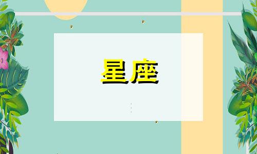 十二星座多久心里有你