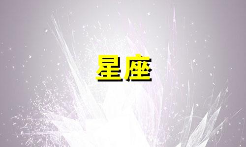 十二星座分手后会消沉多久