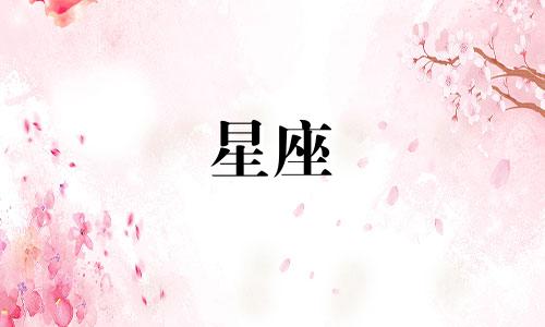 十二星座分手多久联系前任