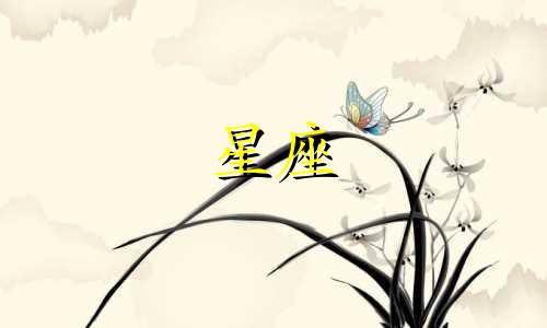 和十二星座分手要多久
