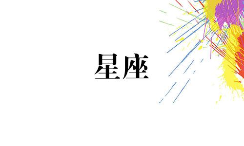 金星进入星座周期是多久