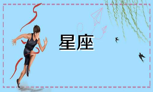 12星座分手多久联系前任