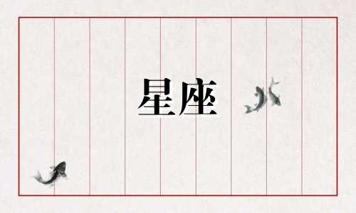 十二星座驾照多久能拿到