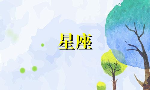 12星座多久可以忘掉前任