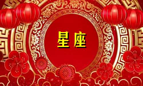 印度占星上升星座多久变化