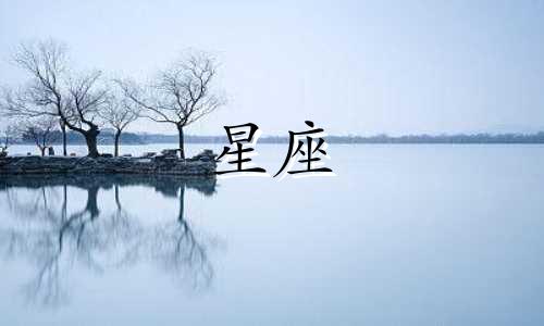土星进入星座要呆多久
