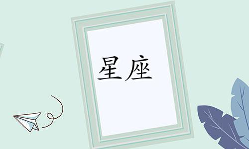 十二星座恋爱时间是多久
