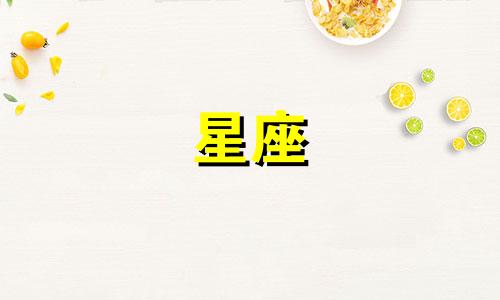 忘记前任各个星座需要多久