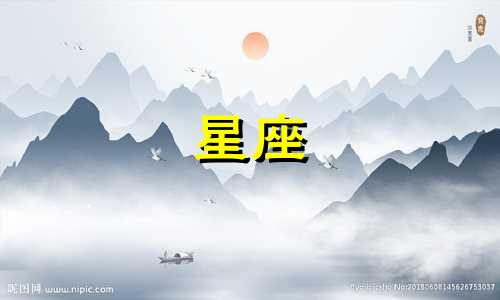 土象星座多久可以表白