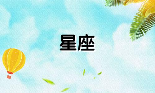 星座离婚需要多久才能复婚