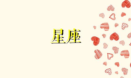 十二星座的早恋是多久