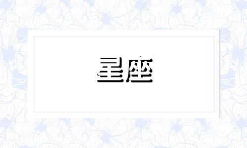欧米茄星座保卡保多久