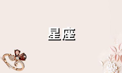 十二星座最近多久会有爱情
