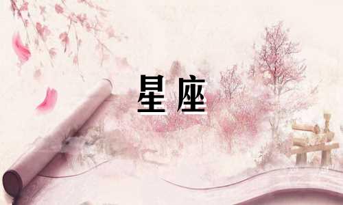星座大叔封号多久解封的