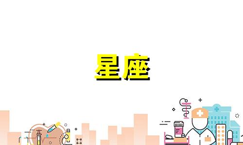 十二星座放下前任需要多久