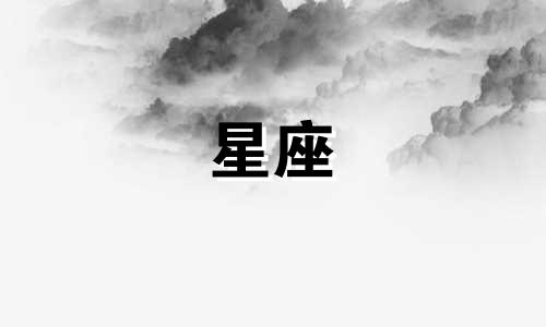 十二星座失眠多久能好