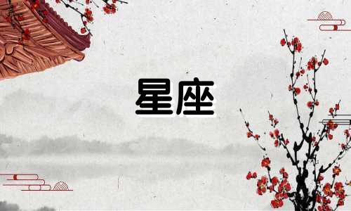 宇宙星座金卡多久能办
