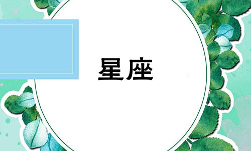 十二星座男生暗恋女生多久