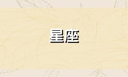 十二星座女分手多久复合