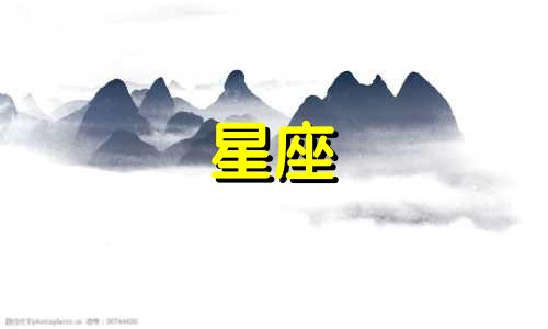 十二星座恋爱多久见家长