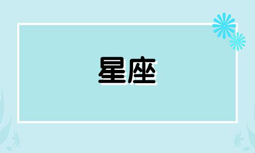 迪奥托特星座多久出的
